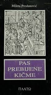 Pas prebijene kičme (Unknown Binding)