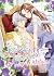 Before You Discard Me, I Shall Have My Way With You (Manga) Vol. 2