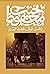 الحب فوق هضبة الهرم