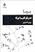 یرما