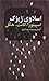 اسپینوزا، کانت، هگل