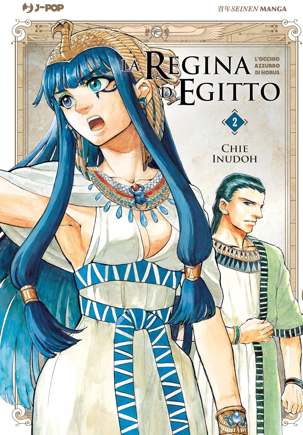 La Regina d'Egitto: L'occhio azzurro di Horus, Vol. 2