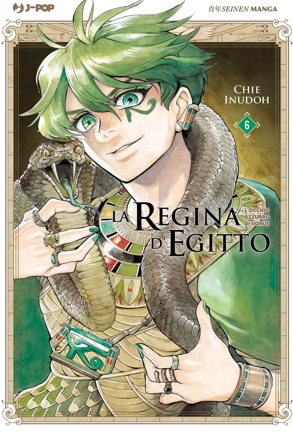 La Regina d'Egitto: L'occhio azzurro di Horus, Vol. 6