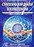 Стратегический диалог в пси...