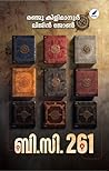 B. C. 261 | ബി. സ...