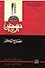 ديوجين - العدد 38