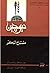 ديوجين - العدد 39