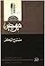 ديوجين - العدد 40