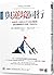 Failing Forward: Turning Mistakes Into Stepping Stones for Success (Chinese Edition)