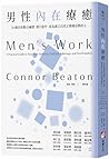 Men's Work: A Practical Guide to Face Your Darkness, End Self-Sabotage, and Find Freedom (Chinese Edition)