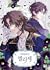 외과의사 엘리제 8 (Doctor Elise: T...