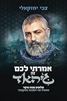 אמרתי לכם זה גיהא...