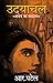 Udayachal  by R. Patel