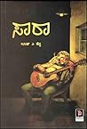 ಸಾರಾ | Saaraa