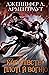 Королівство плоті й вогню (Blood and Ash, #2)