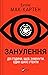 Занулення
