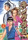 キングダム 19 [Kingdom...