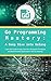 Go Programming Mastery: A Deep Dive into Golang: Learn the Fundamentals, Dive into Advanced Techniques, and Build Powerful Applications with Go (Golang)