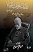 ذكريات على طريق الحياة: الجزء الأول: عين على عمل النقابات بين عامي 1978-1980م