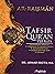 Tafsir Qur'an Per Kata: Ar-...