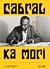 Cabral Ka Mori