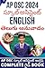 AP DSC స్కూల్ అసిస్టెంట్ ఇం...