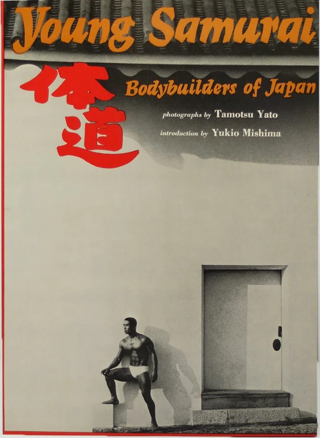Young Samurai: Bodybuilders of Japan