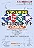くらべてわかる てにをは 日本語助詞ドリル 入門・初級コース