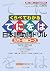 くらべてわかる てにをは 日本語助詞ドリル 入門・初級コース (Japanese Edition)