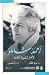 ‫أحمد شاملو - الأعمال الشعر...
