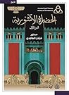 ‫الحضارة الآشورية...