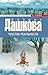 Чувство реальности (Лучшее ...