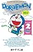 Doraemon: Gadget Cat from the Future, Vol. 2 (Doraemon Bilingual Edition, #2)