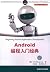 Mobile and embedded development technology: Android Programming Beginning(Chinese Edition)