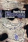 Оповістки з Меекх...