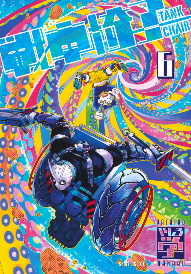 戦車椅子－TANK CHAIR－ 6 [Sensha Isu: Tank Chair 6] (Paperback)