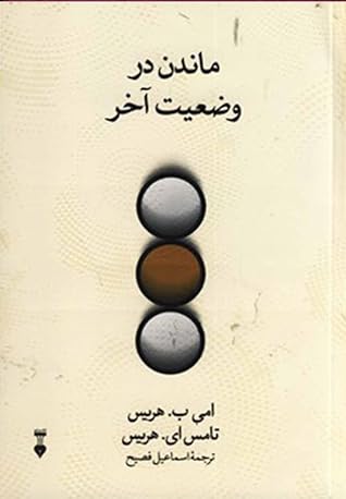 ماندن در وضعیت آخر