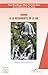Chana (French Edition)