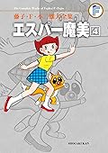藤子・Ｆ・不二雄大全集　エスパー魔美 ４ [Esupā Mami 4]