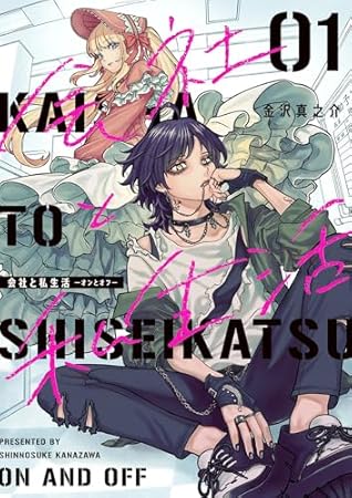 On and Off: Work-Life Imbalance 01