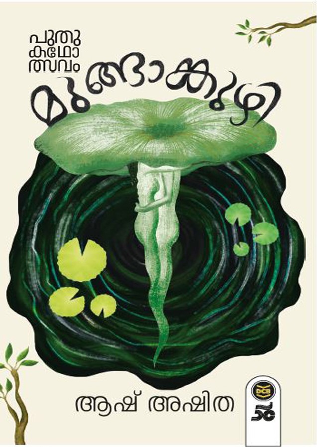 MUNGAMKUZHI