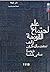 علم اجتماع القومية