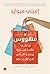 مهووس: أن تبني علامة تجارية...
