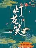 Deng Hua Xiao