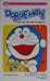 Doraemon - Chú Mèo Máy Đến Từ Tương Lai - Tập 3