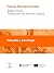 Pascal Pensamientos (Colecc...