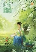 อวี้จู แพทย์หญิงข้ามเวลา เล่ม 2
