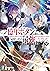 一億年ボタンを連打した俺は、気付いたら最強になっていた9 ~落第剣士の学院無双~