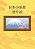 日本の風景の塗り絵