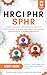 HRCI-PHR/SPHR Human Resourc...